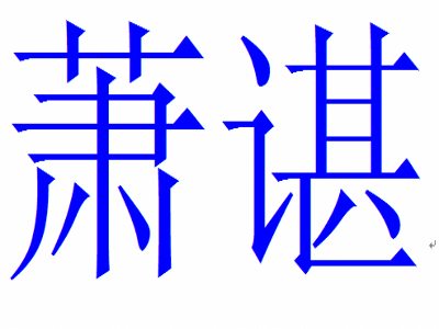 How to pronounce Chen? (How to pronounce Chen?)